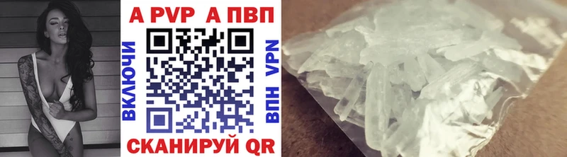 Alpha PVP СК  мега ссылка  Ессентукская 