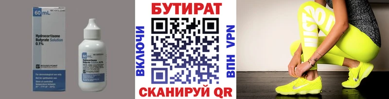 Бутират оксибутират  Ессентукская 