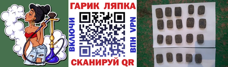 ГАШИШ гарик  omg вход  Ессентукская 