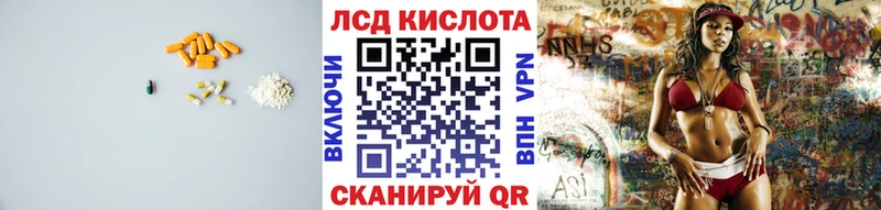 ЛСД экстази кислота Ессентукская