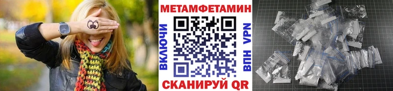 Первитин кристалл  Ессентукская 