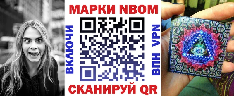 Марки N-bome 1,5мг Ессентукская
